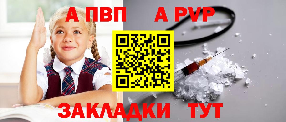 APVP мука Кудымкар