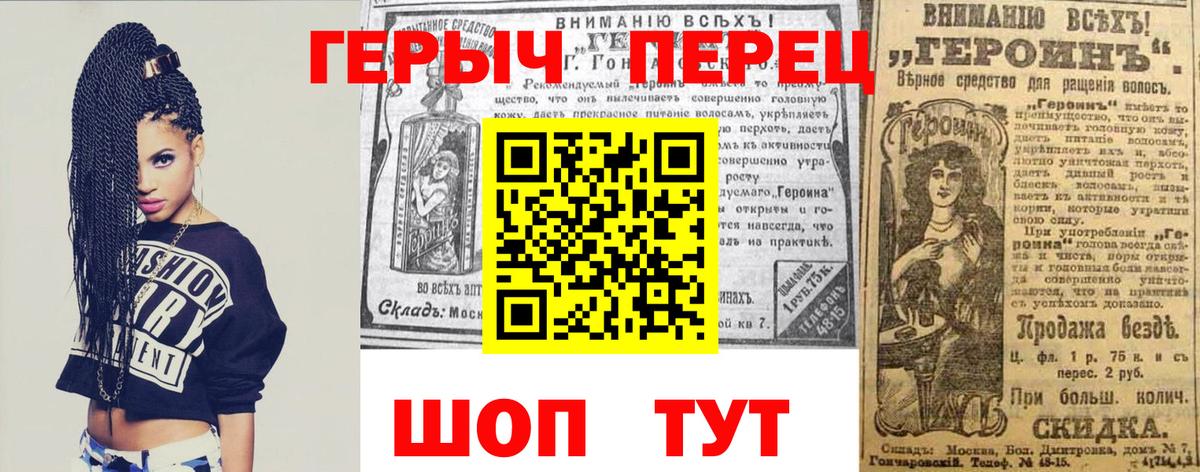 Героин VHQ Кудымкар