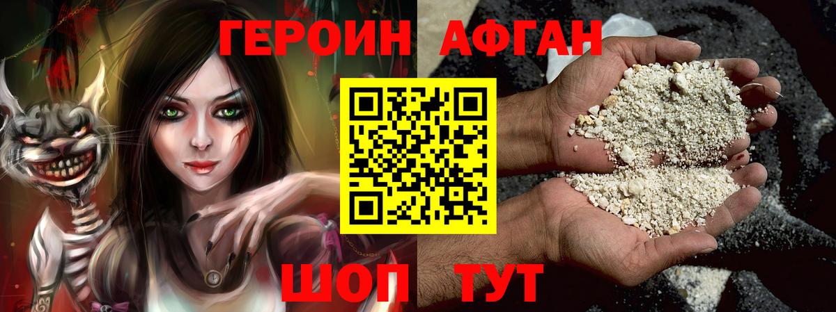 Кудымкар  ГЕРОИН  Вход с VPN  Героин VHQ 