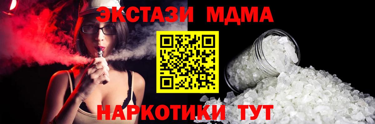 МДМА молли  Вход с VPN  МДМА  Кудымкар  MDMA Molly 