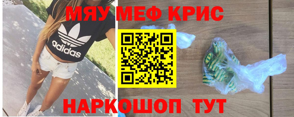 Кудымкар  МЯУ-МЯУ 4 MMC  МЯУ-МЯУ  Мефедрон 4 MMC  Вход с VPN 