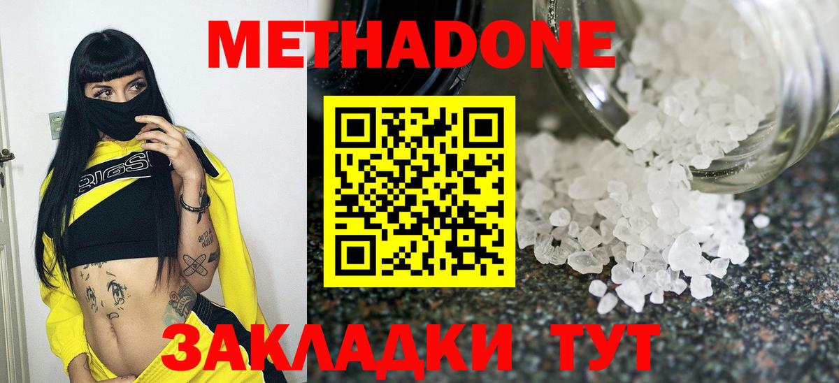 Метадон VHQ Кудымкар