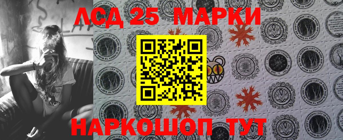 купить закладку  Марки 25I-NBOMe 1500мкг  Вход с VPN  Марки N-bome  Кудымкар  Марки 25I-NBOMe 1500мкг 