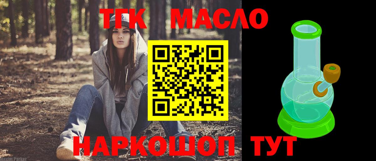 Дистиллят ТГК концентрат  Вход с VPN  Кудымкар  Дистиллят ТГК вейп 