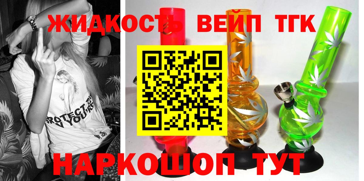 ТГК Wax Кудымкар